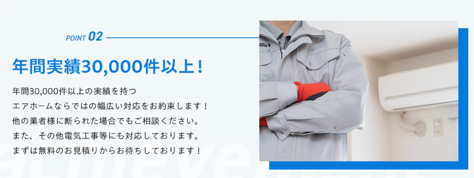 エアホーム