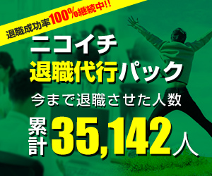 第3位