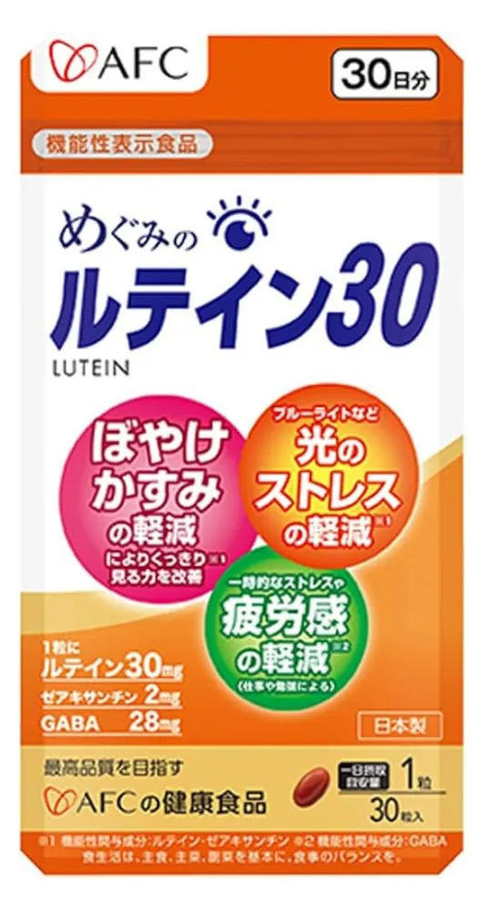 めぐみのルテイン30