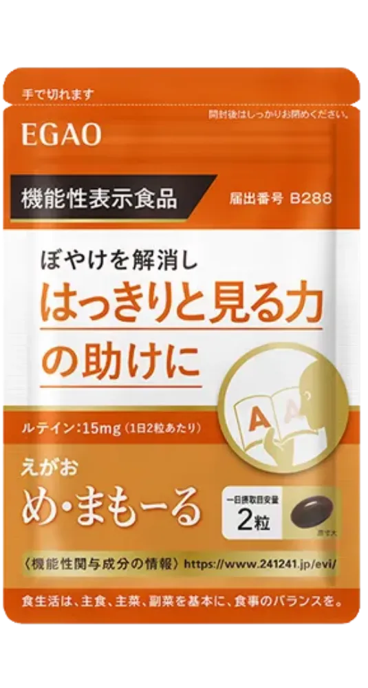 め・まもーる