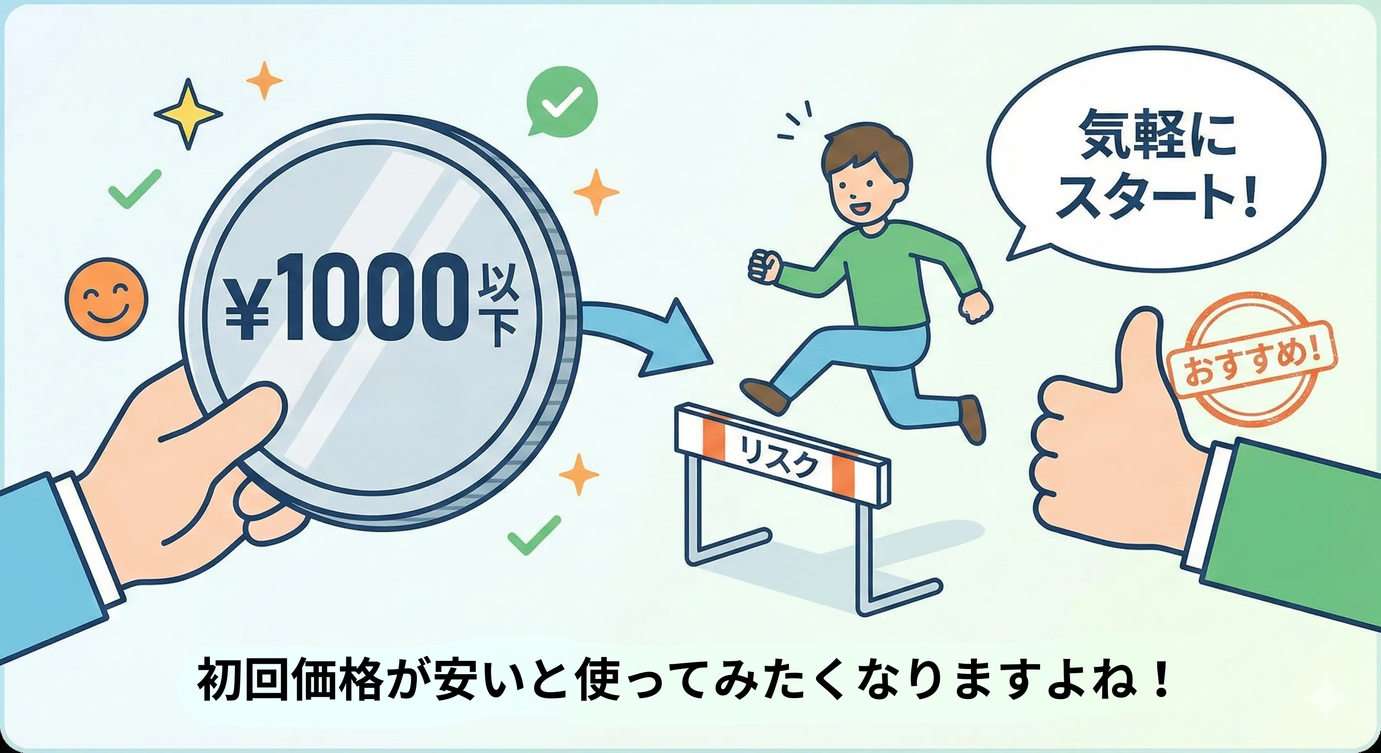 ポイント2画像