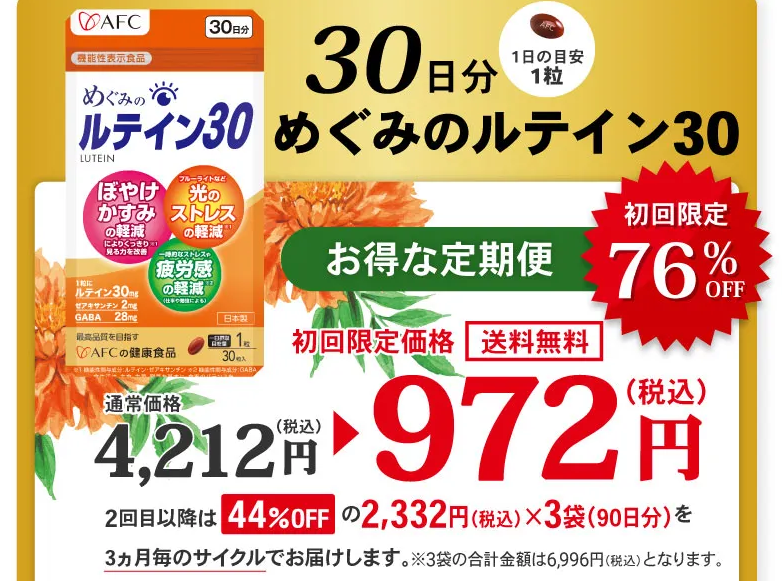 1位商品画像